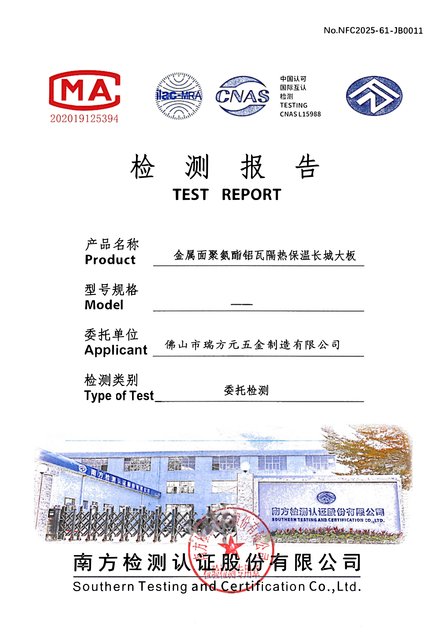 Aluminum roofing inspection report page 1 of 5