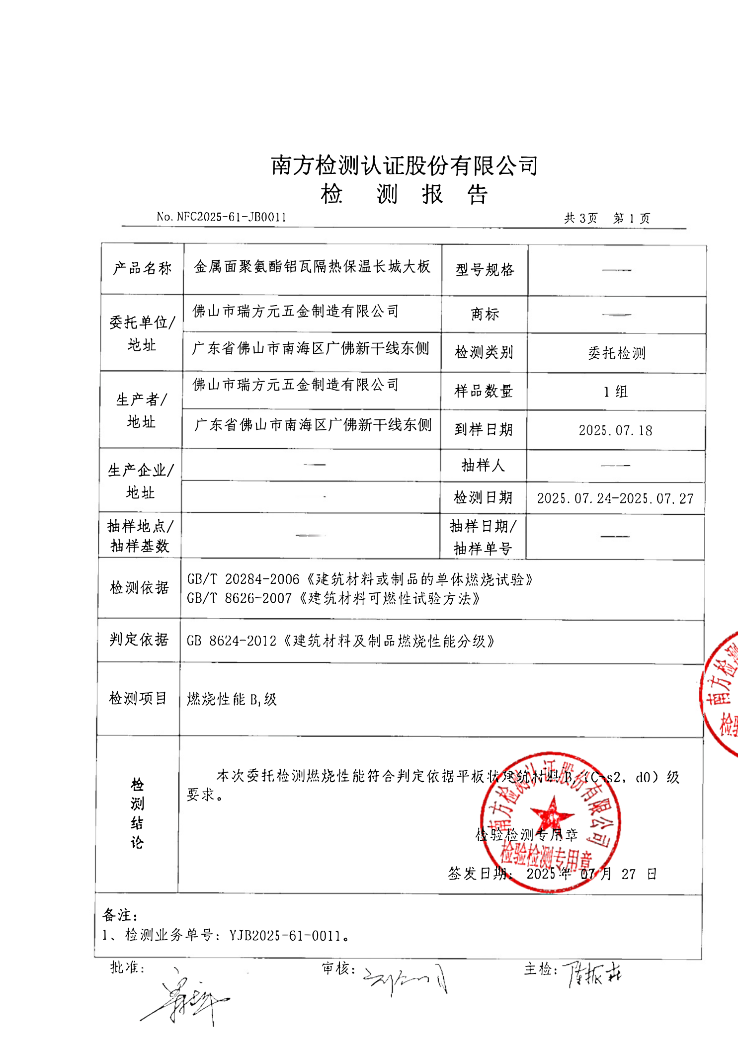 Aluminum roofing inspection report page 2 of 5
