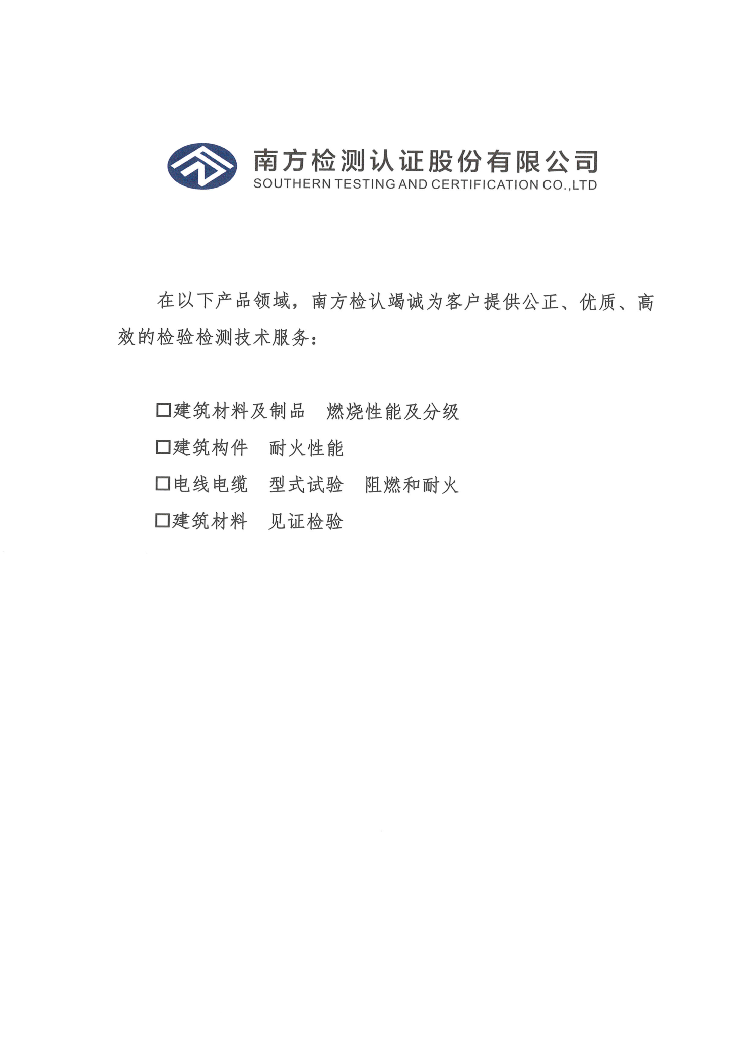 Aluminum roofing inspection report page 5 of 5